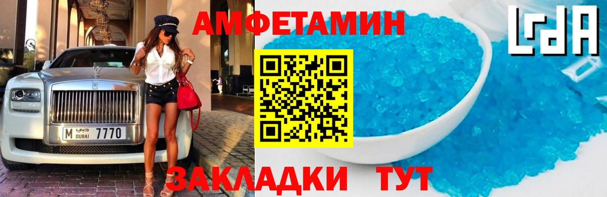 АМФЕТАМИН Premium  Вход с VPN  Апатиты 