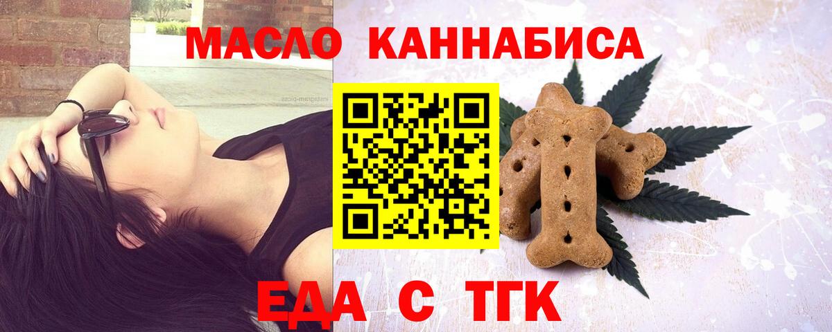 Cannafood марихуана  Вход с VPN  Апатиты 