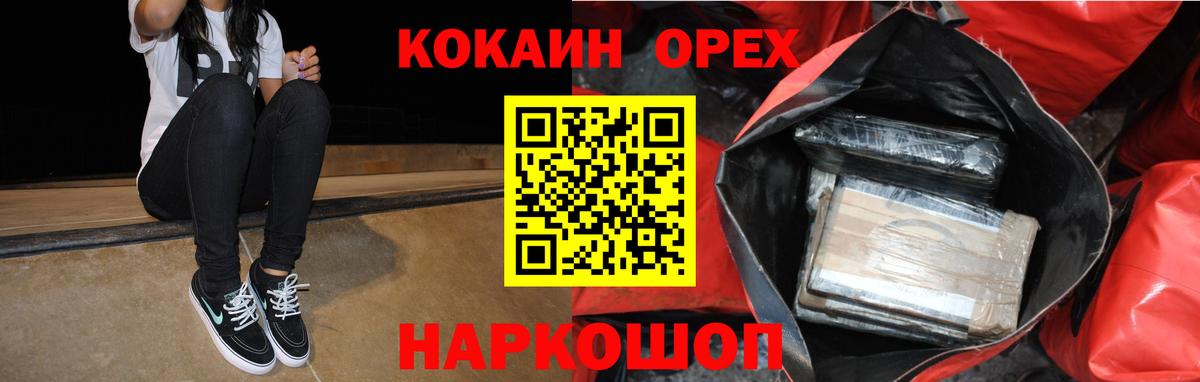 КОКАИН Fish Scale  Cocaine Columbia  Вход с VPN  Апатиты 