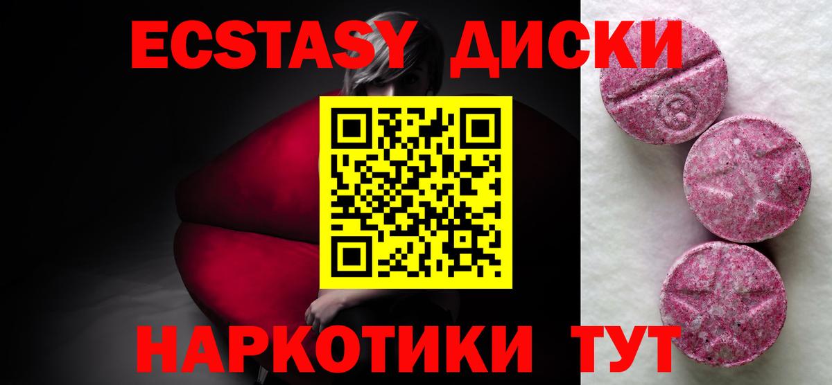 ЭКСТАЗИ MDMA  Экстази VHQ  Экстази  это какой сайт  Вход с VPN  Апатиты 