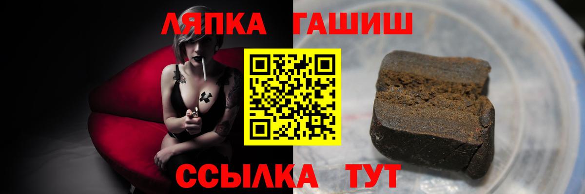 ГАШИШ Cannabis Апатиты
