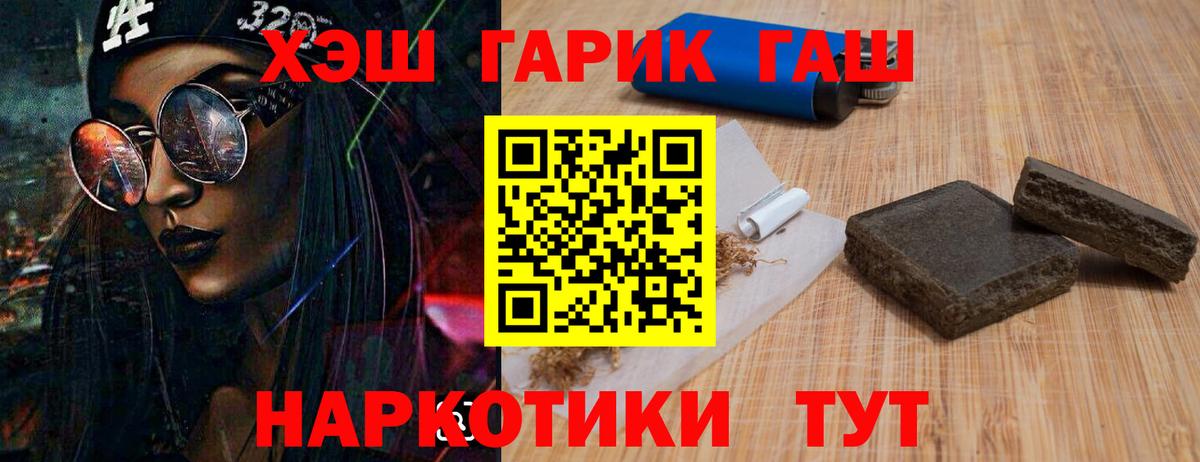 ГАШ  ГАШИШ ice o lator  купить наркотик  Вход с VPN  ГАШИШ hashish  Апатиты 