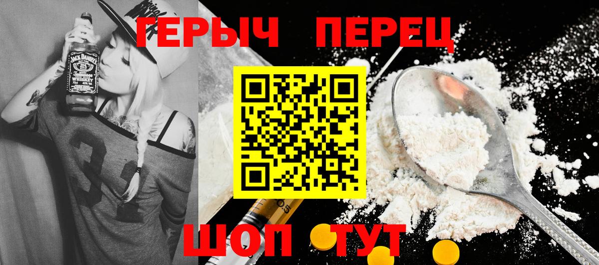Героин гречка Апатиты