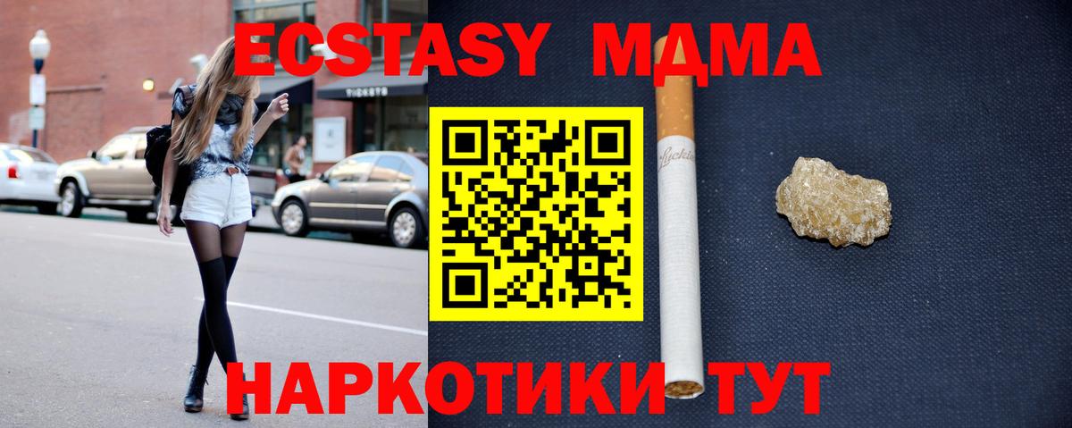 МДМА Molly  МДМА молли  Вход с VPN  Апатиты 
