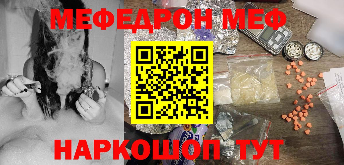 Апатиты  МЯУ-МЯУ  Меф мяу мяу  Вход с VPN  МЕФ VHQ 