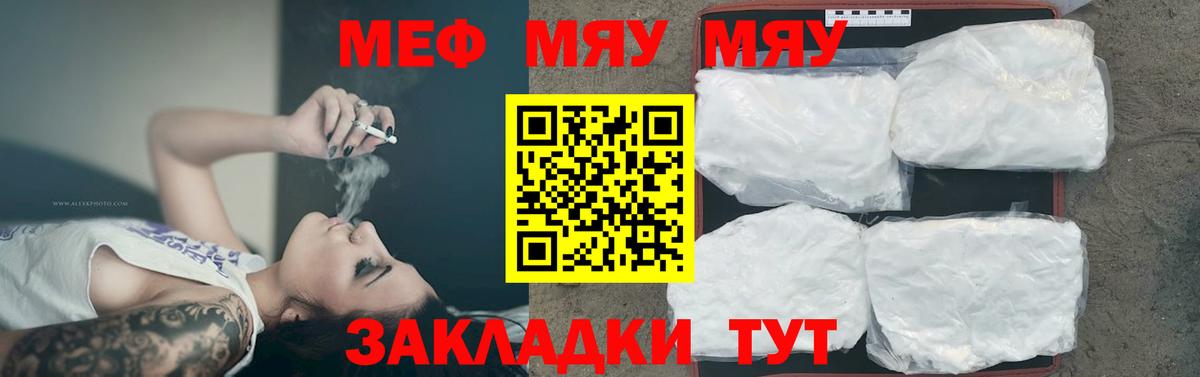 Мефедрон  Апатиты