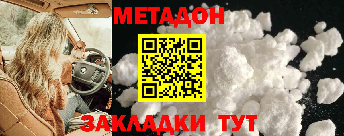 Метадон methadone  Вход с VPN  МЕТАДОН белоснежный  Апатиты 