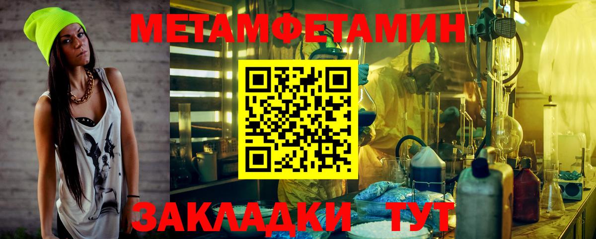 Апатиты  Метамфетамин мет  Вход с VPN 