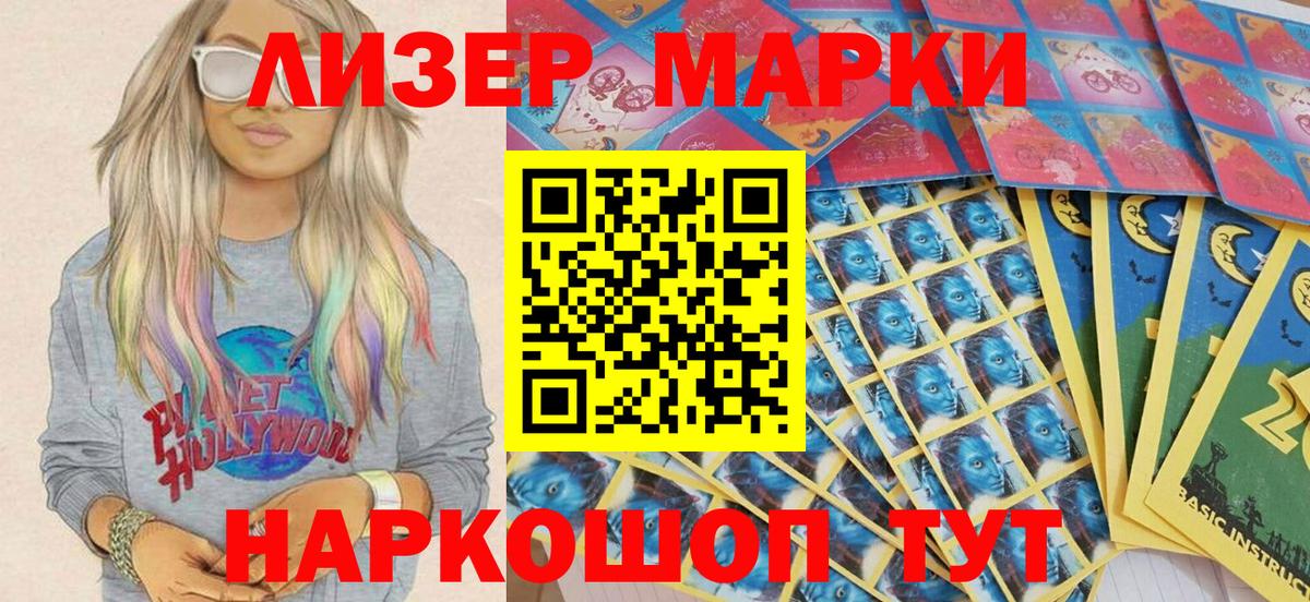 Марки NBOMe 1500мкг Апатиты
