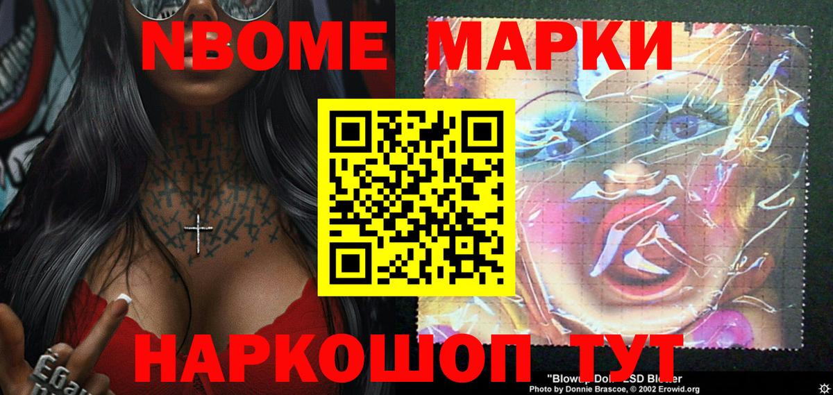 Марки NBOMe  Марки NBOMe 1,8мг  Вход с VPN  Марки NBOMe 1,8мг  Апатиты 