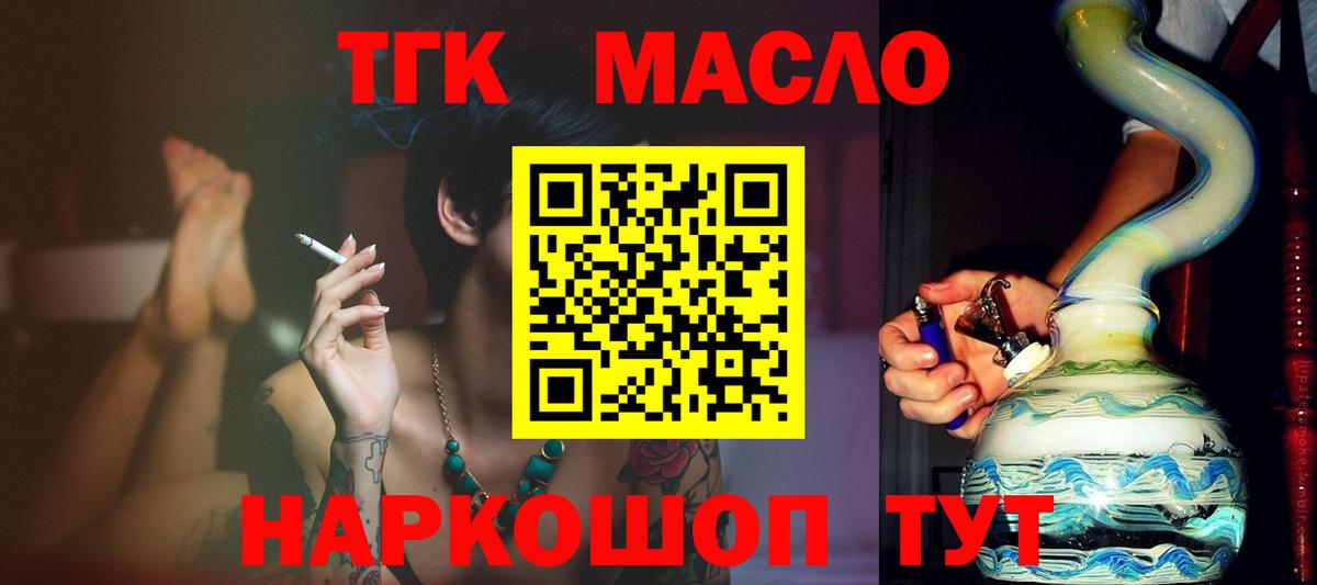 Дистиллят ТГК гашишное масло  Дистиллят ТГК Wax  Апатиты  Вход с VPN 
